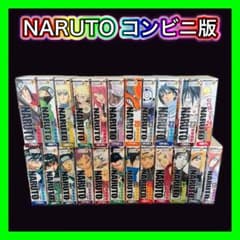 NARUTO ナルト 非全巻 全23巻セット コンビニ版 ワイド版 ジャンプ NARUTO ナルト 非全巻 全23巻セット コンビニ版 ワイド版 ジャンプ