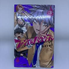 ファントムバスターズ 3巻のサムネイル