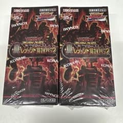 真レジェンド覚醒パック 2box 遊戯王 ラッシュデュエル - メルカリ