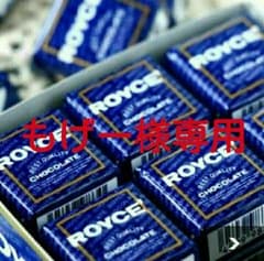ロイズチロルチョコです。のサムネイル