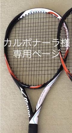 カルボナーラ様専用ページのサムネイル