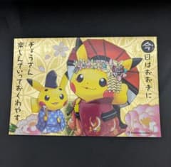 限定】ポケモンセンターキョウト オープン記念 クリアカード - メルカリ