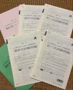 社会保険労務士 全国公開模試・中間模試 大原 tac lecのサムネイル