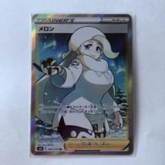 ポケモンカード メロンのサムネイル