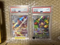 ルガルガン　エテボース　AR PSA10 ルガルガン エテボース AR PSA10 - メルカリ