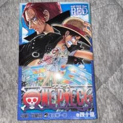 ONE PIECE FILM REDのサムネイル