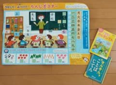 かんじポスターと買い物ポスターセットのサムネイル