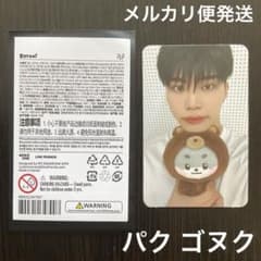 ZEROBASEONE ZB1ゼベワン zeroni トレカ パク ゴヌク - メルカリ