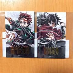 鬼滅の刃 C107 エンドロールイラスト WEBSHOPくじ D賞 義勇 炭治郎