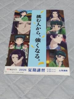 薬屋のひとりごと A4クリアファイル