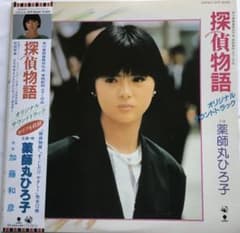 東芝 ビデオ ビュースター 薬師丸ひろ子 販促用 看板 等身大 パネル ポスター 薬師丸ひろ子・探偵物語 ・ポスター付・ポートレート付・すこしだけ