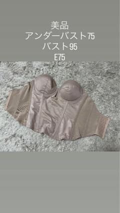 mood コルセットブラ E75 ベージュのサムネイル