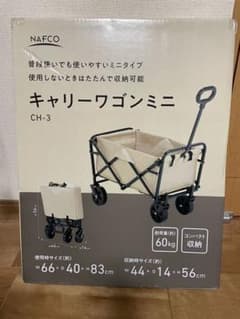 NAFCO ナフコ キャリーワゴンミニ CH-3のサムネイル