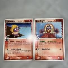 ポケモンカード ムチュール ルージュラ デルタ種 2枚セットのサムネイル
