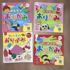 折り紙本4冊セットのサムネイル