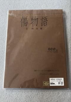 傷物語 アフレコ台本風ノート/A4クリアファイルのサムネイル