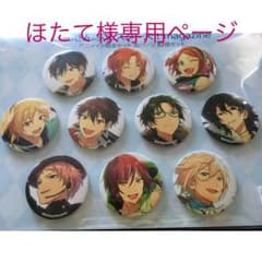 あんスタ magazine 朔間零 缶バッジのサムネイル