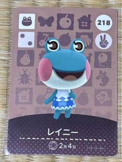 아츠모리 amiibo 레이니