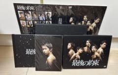最後の約束 DVD-BOXのサムネイル
