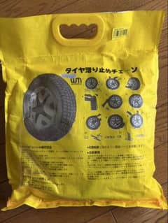 タイヤ滑り止めチェーン 金属チェーン weimallのサムネイル