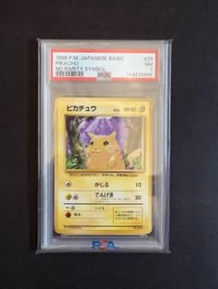 PSA7 피카츄 구리 초판 마크 없음