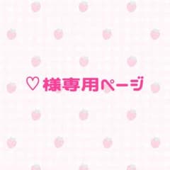 《♡様専用》量産型 ネイルパーツのサムネイル