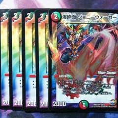 爆砕面ジョニーウォーカーのサムネイル