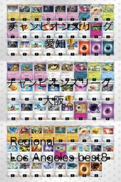 ポケカ CL大阪 優勝 ベスト4デッキ フーディン※2.3.4ページにリスト