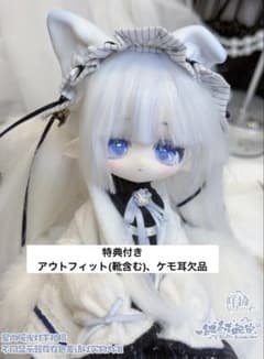 モフモフおやすみ FluffyGoodnight 绒绒晚安 特典付き 法法のサムネイル