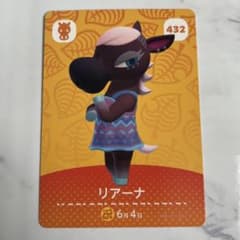 リアーナ amiiboカード あつ森のサムネイル