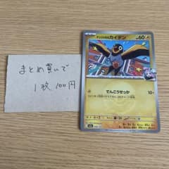 ナンジャモのカイデン MEGA ハイクラスパック MEGAドリームex 058