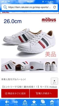 ❤美品❤mobus モーブス スニーカー 26cmのサムネイル