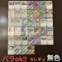 無色Gまとめ売り(バラok!!) 無色Gまとめ売り(バラok!!) - メルカリ