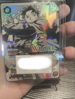 希少品】UNION ARENA 六平千鉱 ユニオンレア WINNER - メルカリ