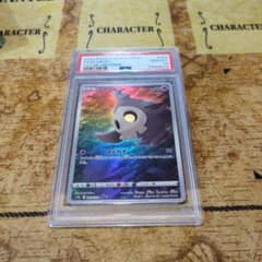 ヨマワル PSA 10 ポケモンカード - メルカリ