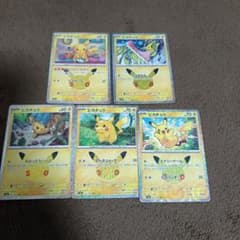 30周年 ピカチュウのサムネイル