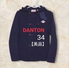 美品✨DANTONフード付きピーコート 34 ネイビーのサムネイル