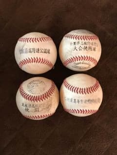【高校野球ファン必見！】各地方試合球のサムネイル