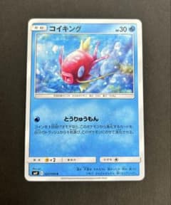 【PSA10】とうりゅうもん　コイキング　タッグボルト　027/095 PSA10】とうりゅうもん コイキング タッグボルト 027/095 コイキング(C