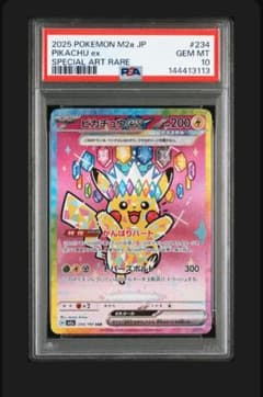 【PSA10】ピカチュウex SAR 【メガドリームex】 PSA10】ピカチュウ ex SAR メガドリームex - メルカリ