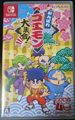 Nintendo Switch がんばれゴエモン 大集合！