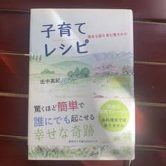 子育てレシピ 健全な脳を育む働きかけのサムネイル