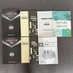 日商簿記3級 資格合格クレアール セット 問題集 テキストブック - メルカリ