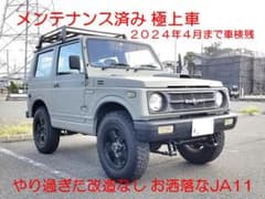JA11 ジムニー フルメンテナンス済 車検残ありのサムネイル