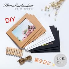 フォトフレーム 飾り 誕生日 飾り付け DIYのサムネイル