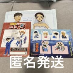 匿名発送♡女性セブン 付録 名探偵コナン おくすり手帳のサムネイル