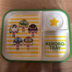 ケロロ軍曹　ランチプレートのサムネイル