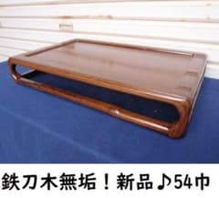小品盆栽花台　タガヤサン無垢　オリジナル花台　鉄刀木無垢　18.5センチ 新品♪ 53巾 総鉄刀木(タガヤサン)花台 飾り台 盆栽台 香炉台 検/花梨