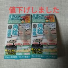 M's one ビューティーフェイスピーリング×2個のサムネイル