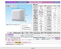 K-KDU573KS　2個セット K-KDU573KS 2個セット オーケー器材 K-KDU573KS ドレンアップキット